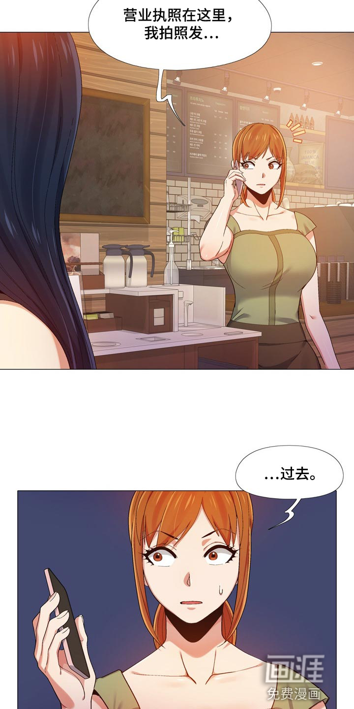 恋爱信条漫画,第26章：我都知道2图