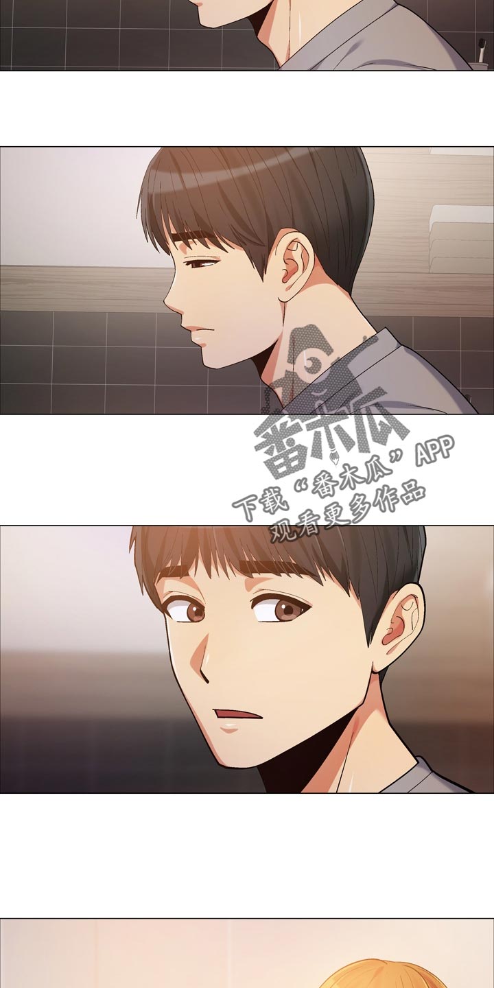 恋爱信条漫画,第33章：帮忙做家务1图