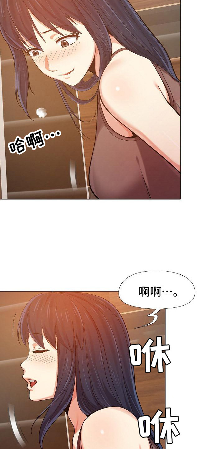 恋爱信条漫画,第19章：胆子很大2图