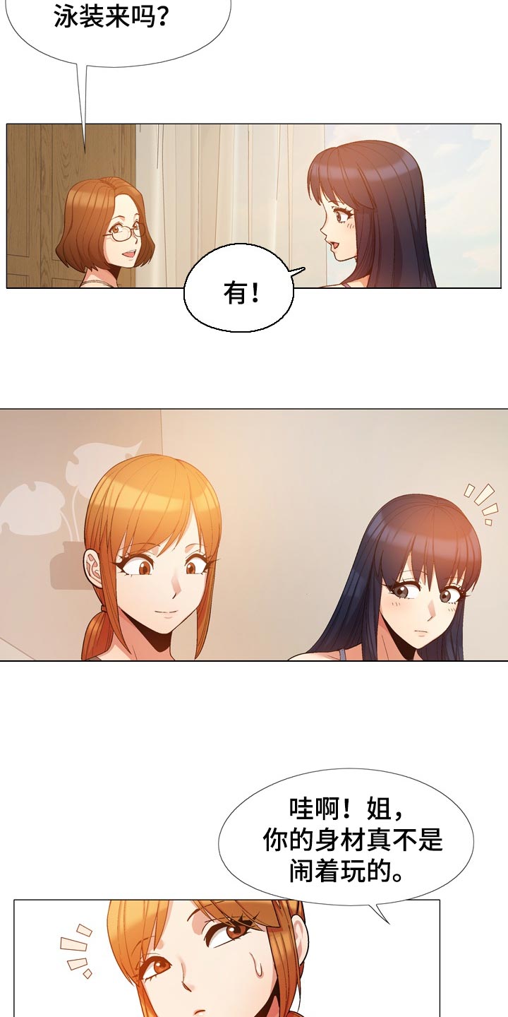 恋爱信条漫画,第40章：像是在交往1图