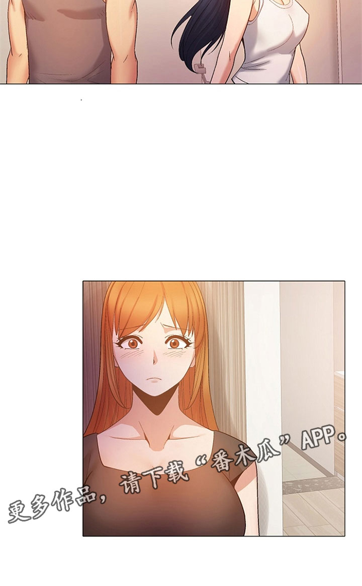 恋爱信条漫画,第44章：是你吗？1图
