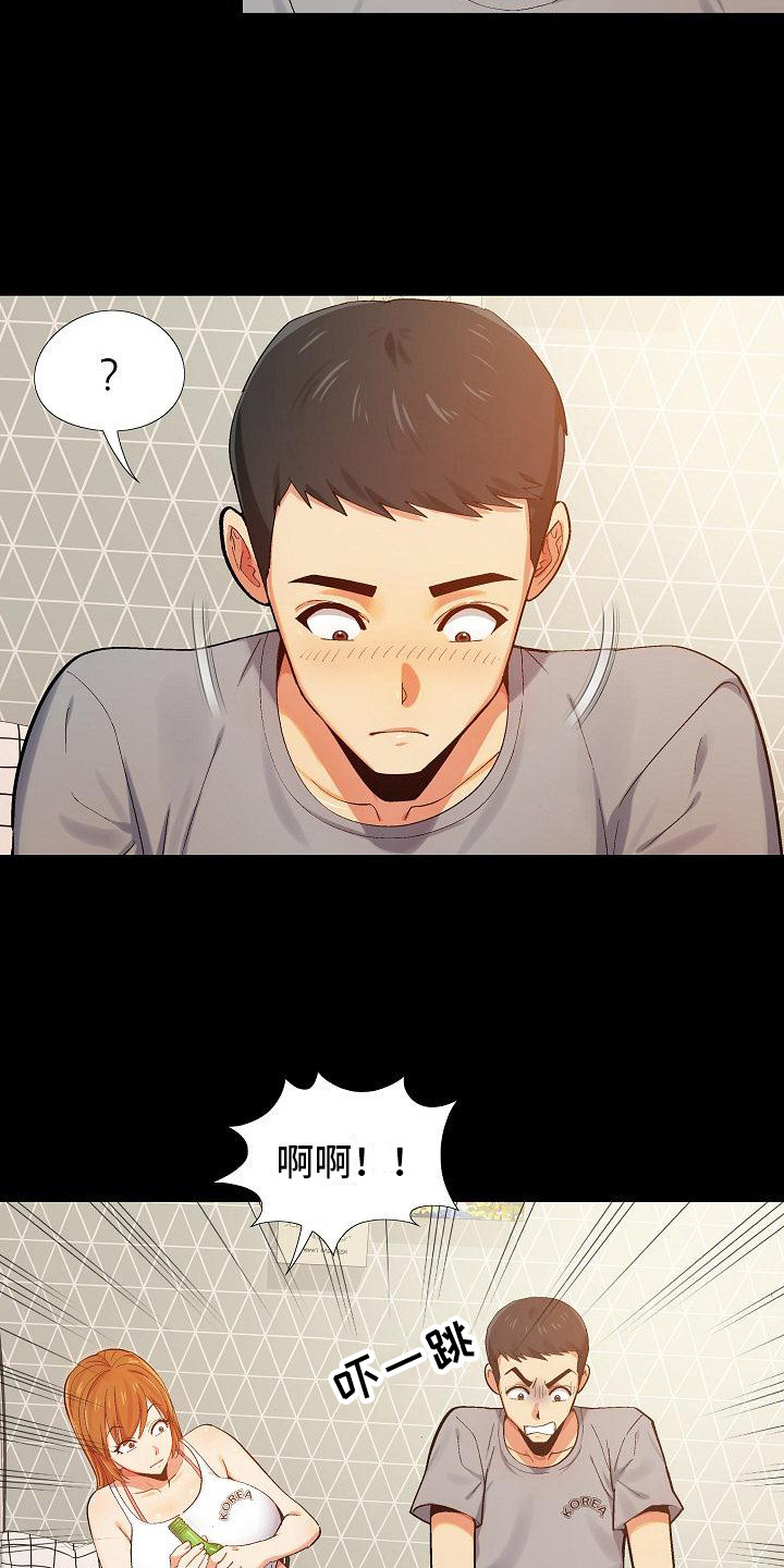 恋爱信条漫画,第3章：上头了5图