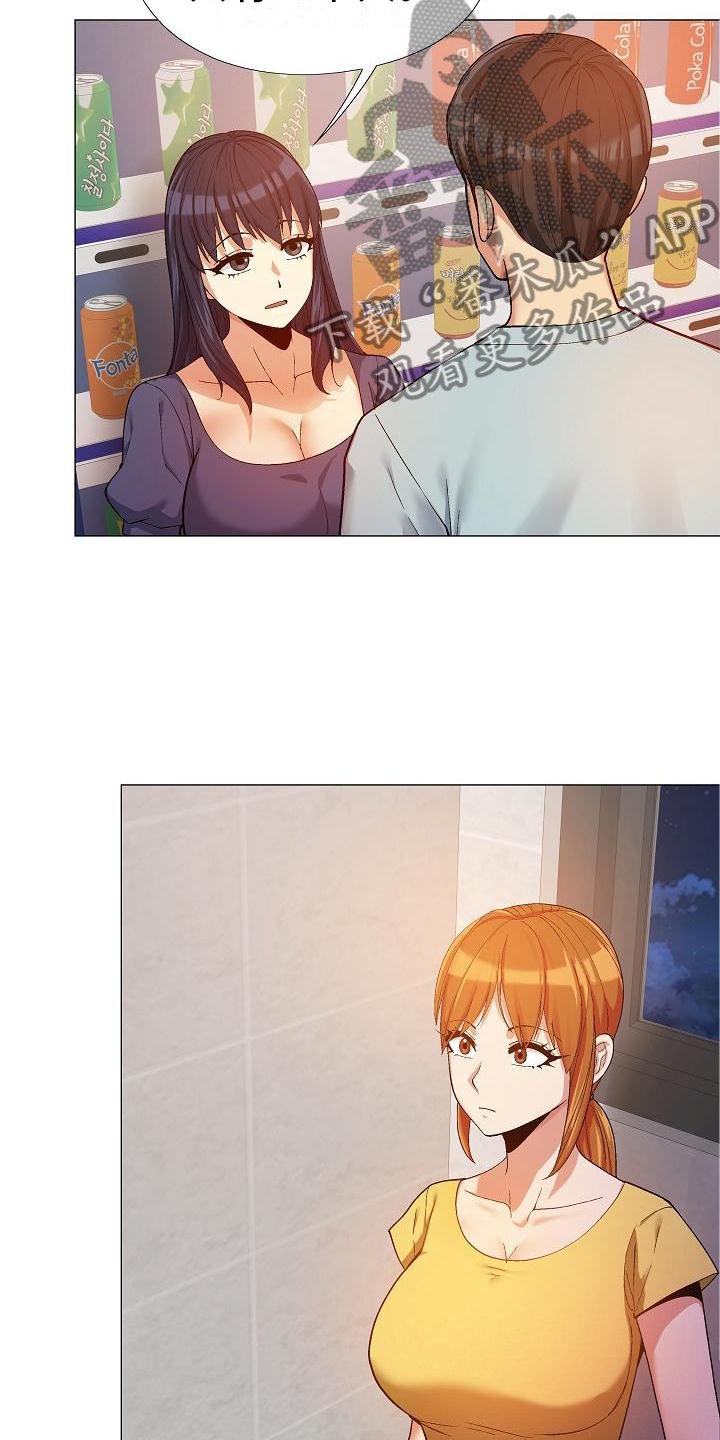 恋爱信条漫画,第36章：误解2图