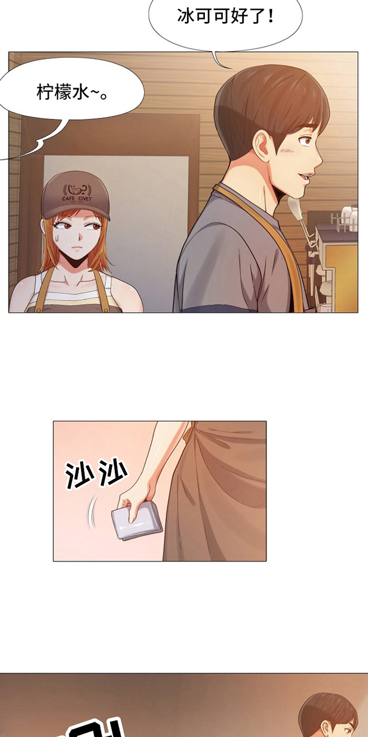 恋爱信条漫画,第14章：刻意举动2图
