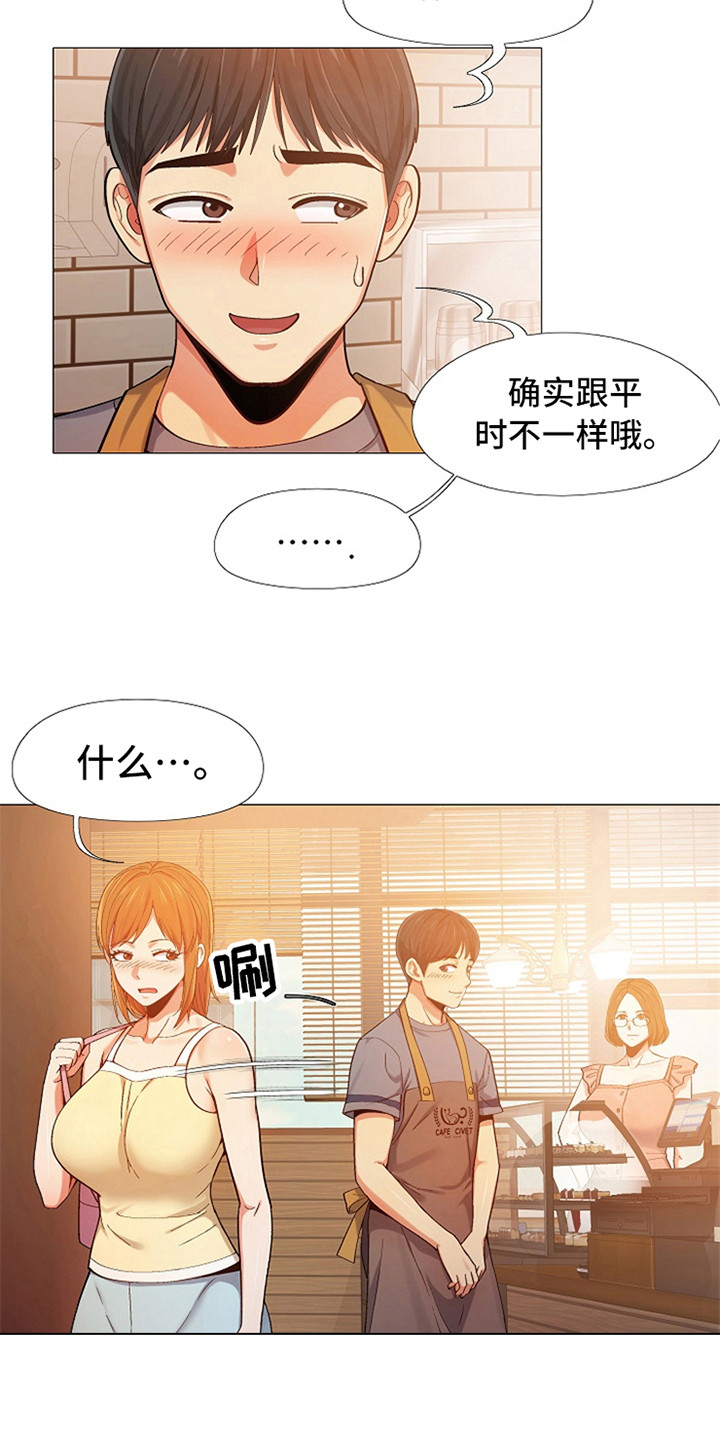 恋爱信条漫画,第13章：打扮一番4图
