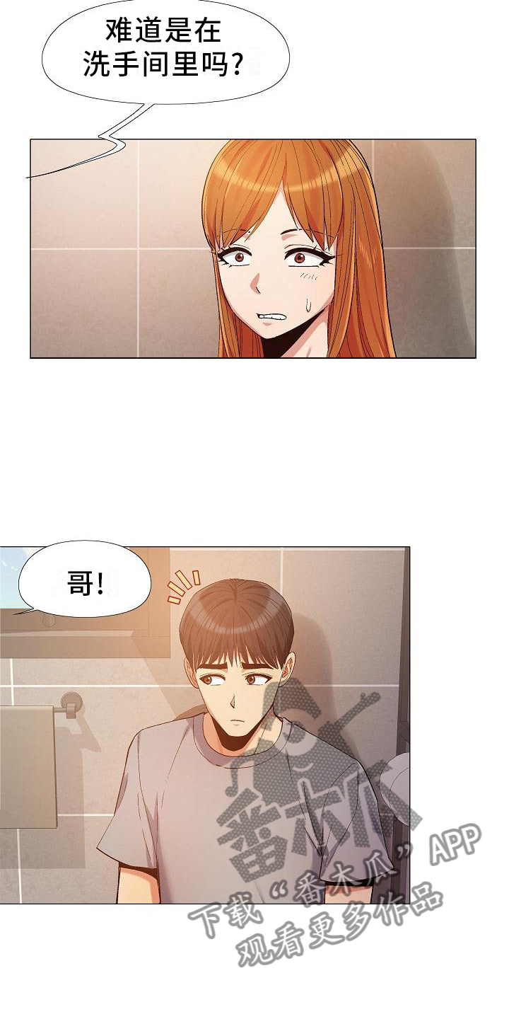 恋爱信条漫画,第34章：清清楚楚5图