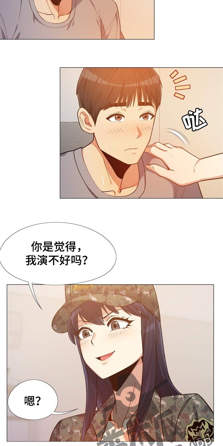 恋爱信条漫画,第30章：看我怎么教训你4图