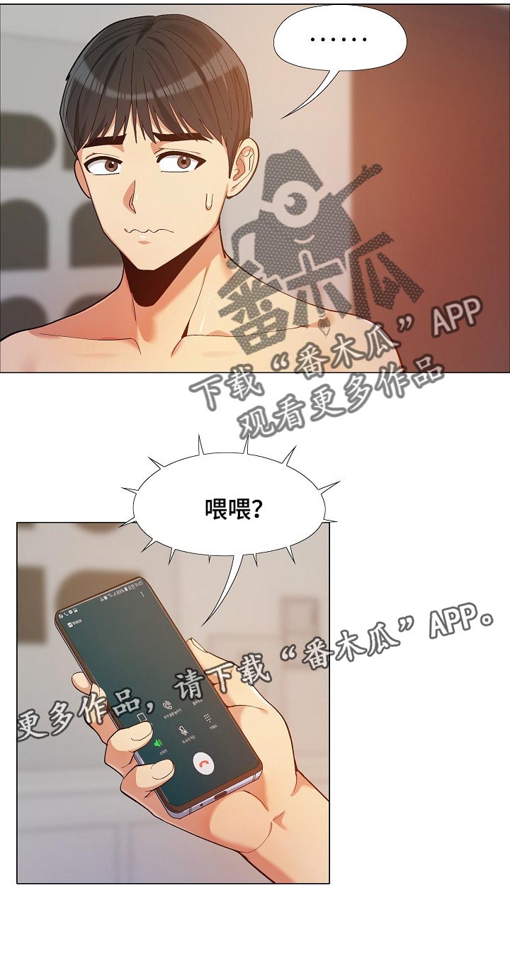 恋爱信条漫画,第31章：接电话4图