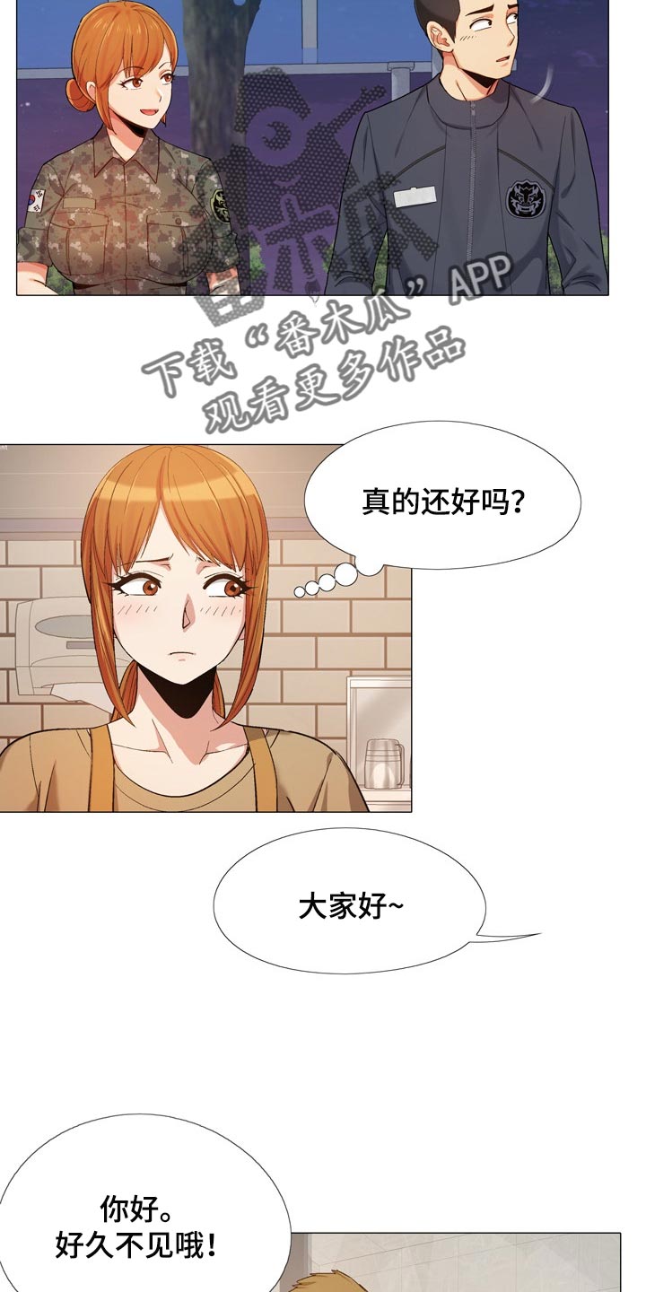 恋爱信条漫画,第39章：硬核5图