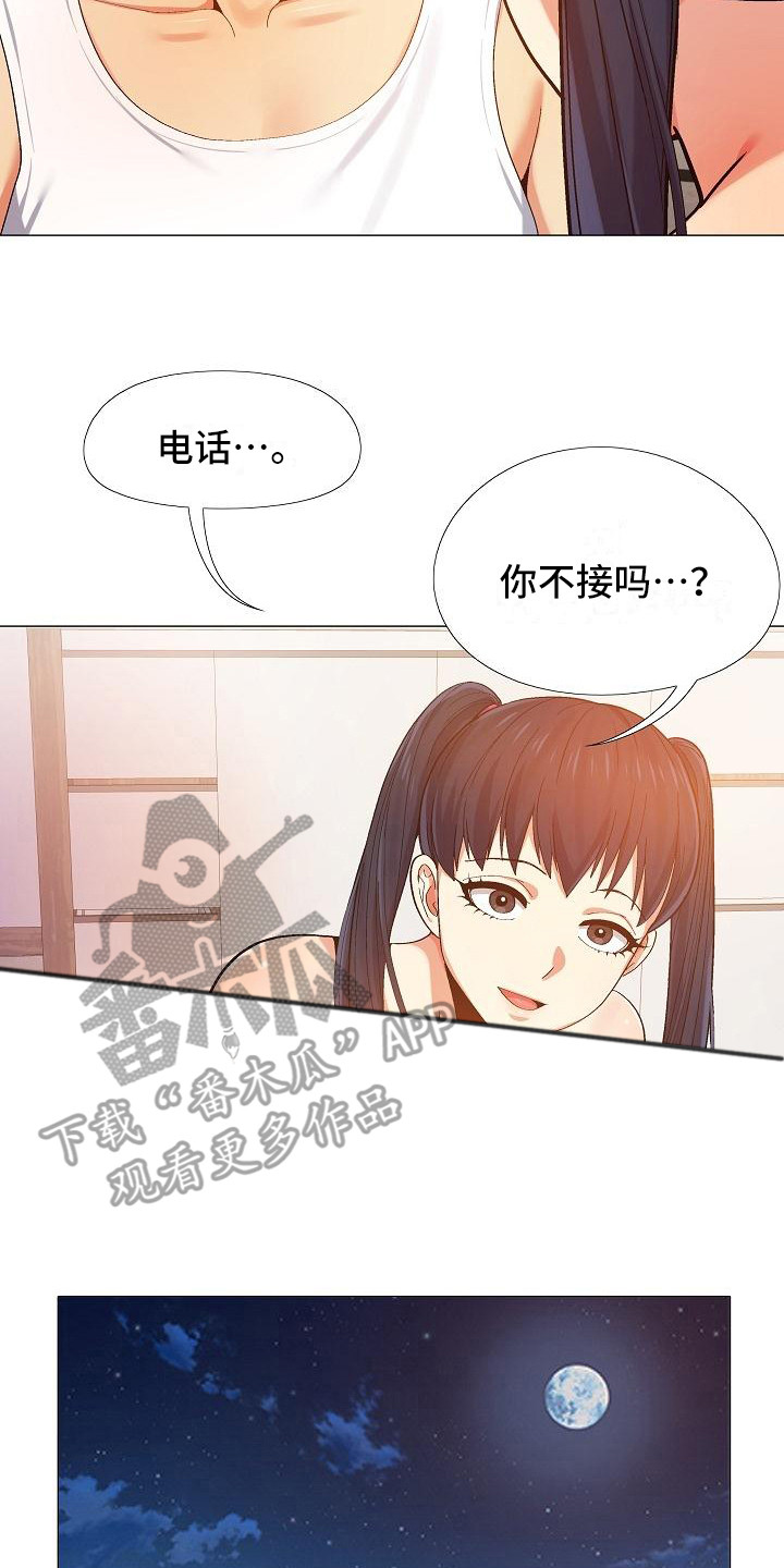 恋爱信条漫画,第23章：受罚3图
