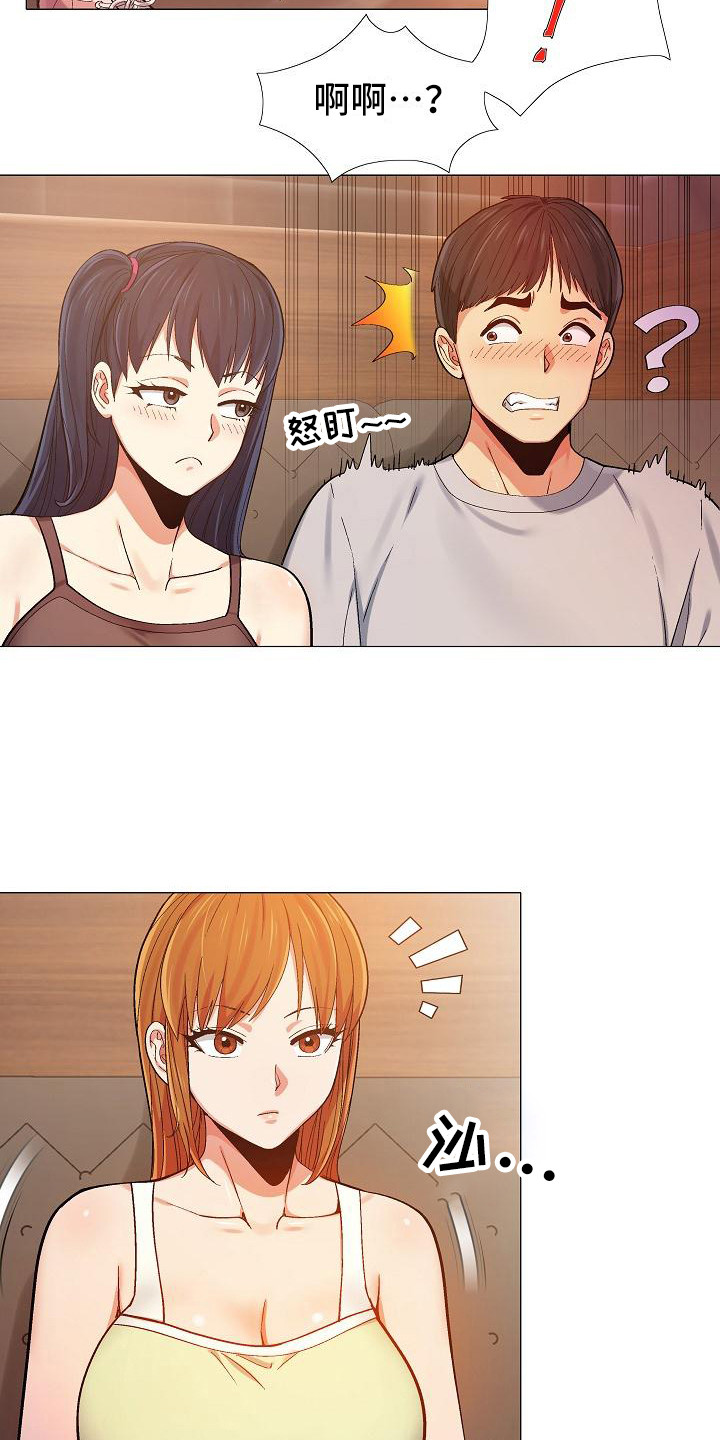 恋爱信条漫画,第18章：跟来了3图