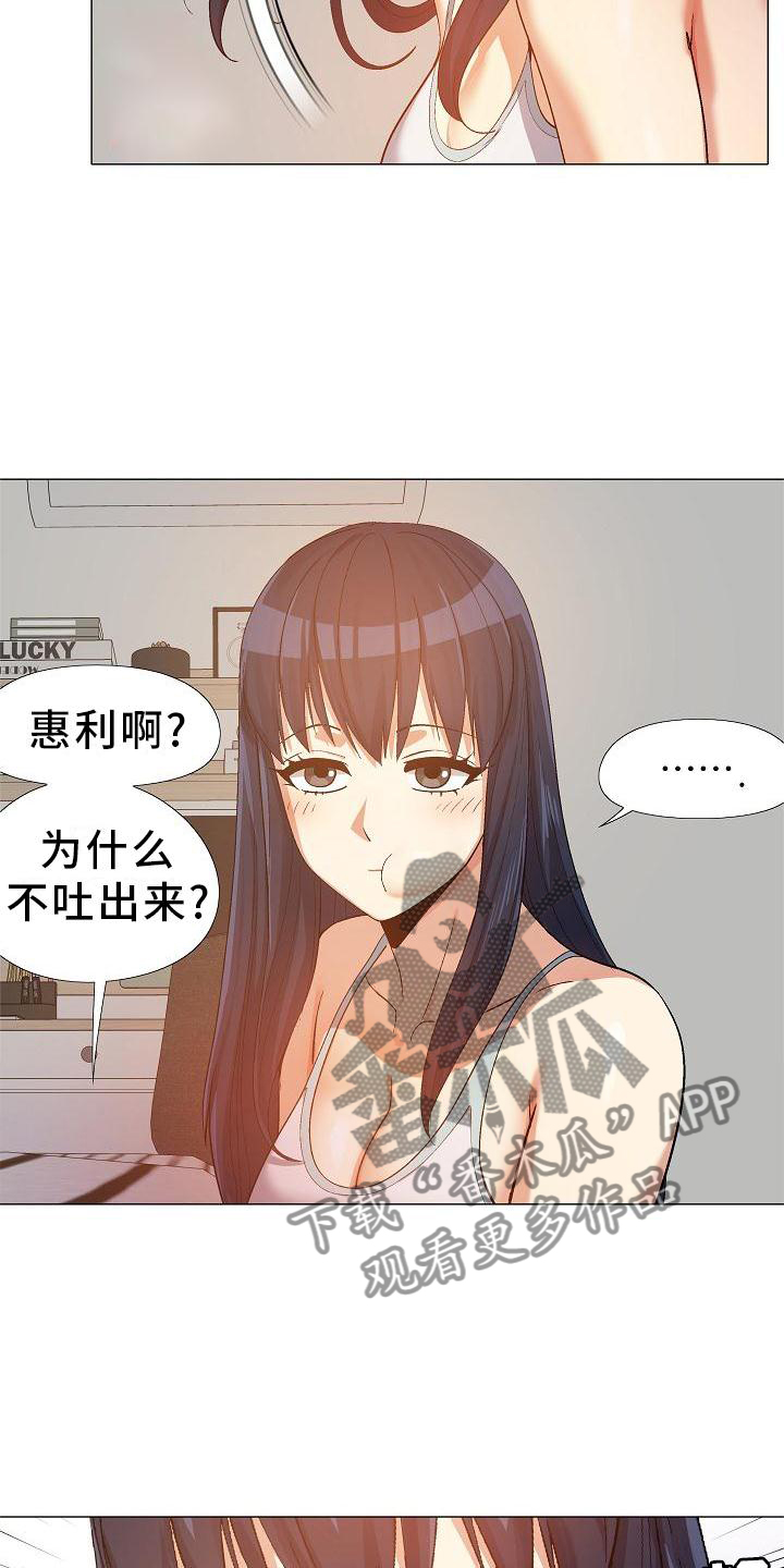 恋爱信条漫画,第37章：更进一步5图