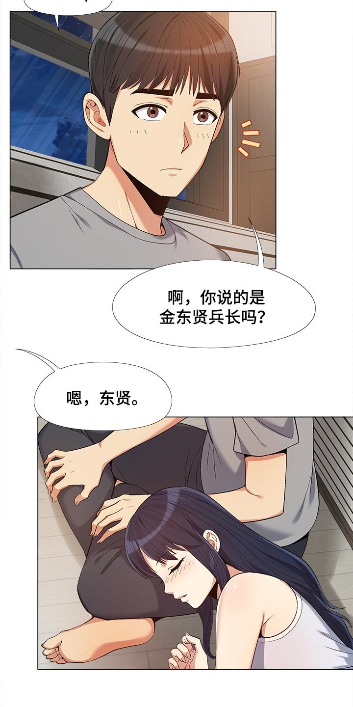 恋爱信条漫画,第32章：折磨5图