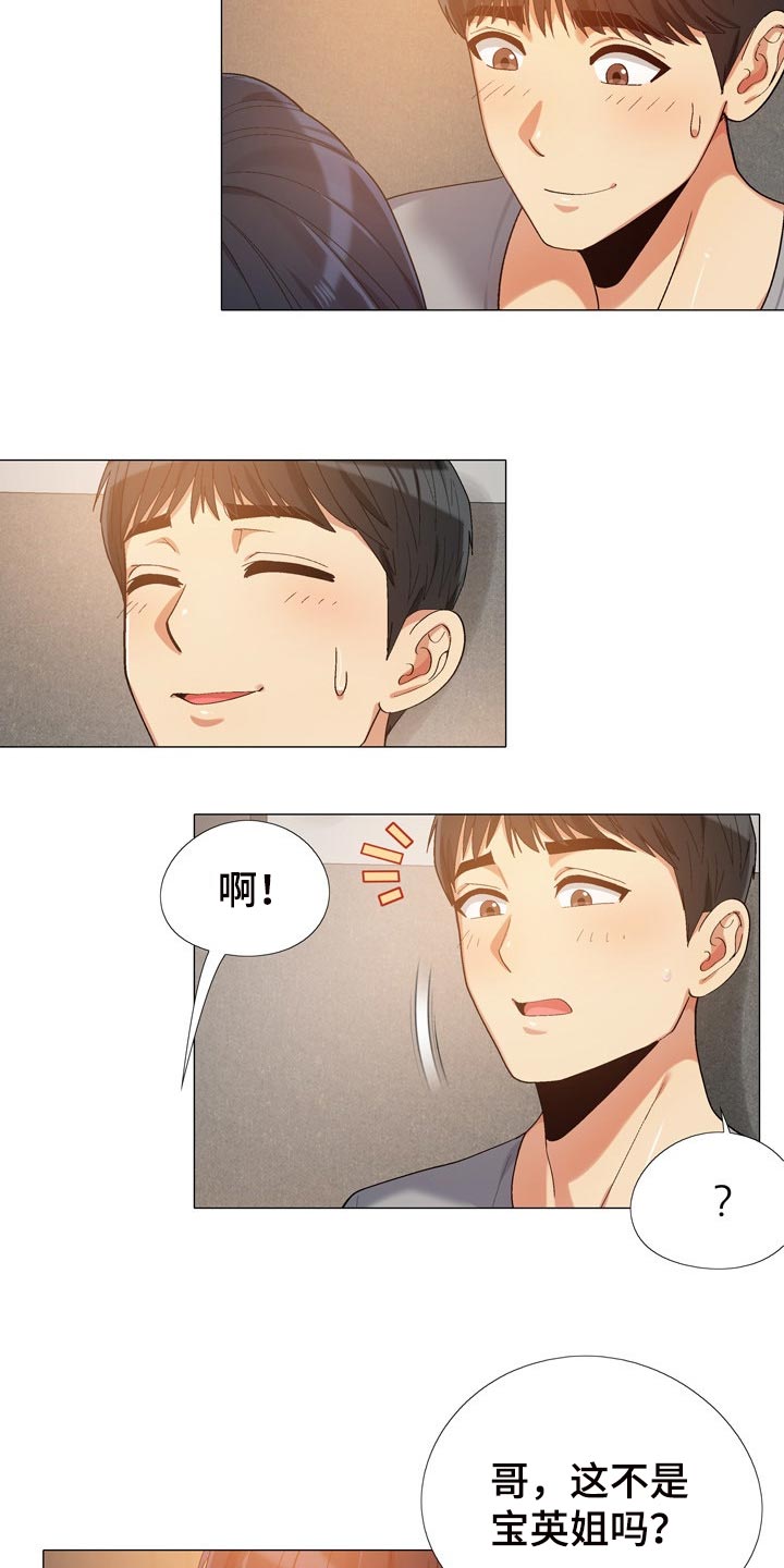 恋爱信条漫画,第29章：姐姐1图