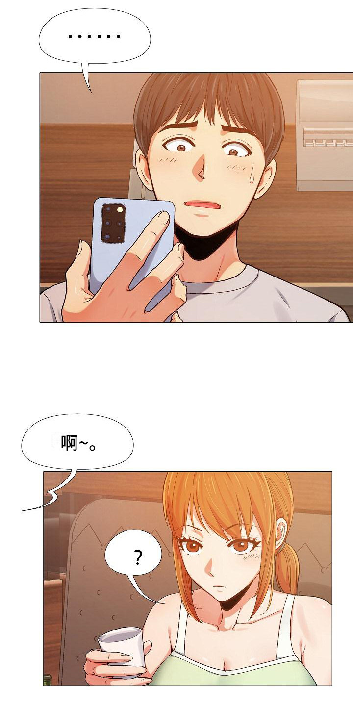 恋爱信条漫画,第18章：跟来了4图