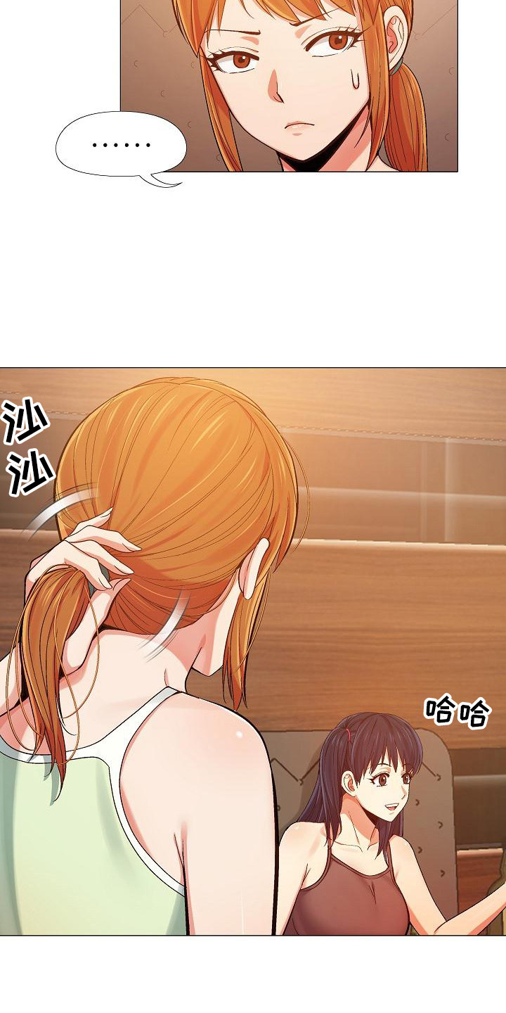 恋爱信条漫画,第18章：跟来了4图
