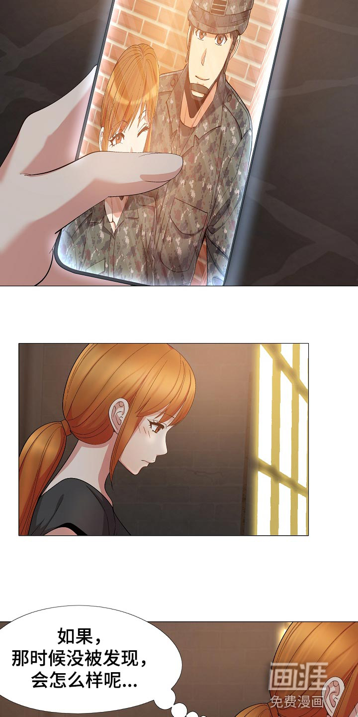 恋爱信条漫画,第42章：睡觉3图