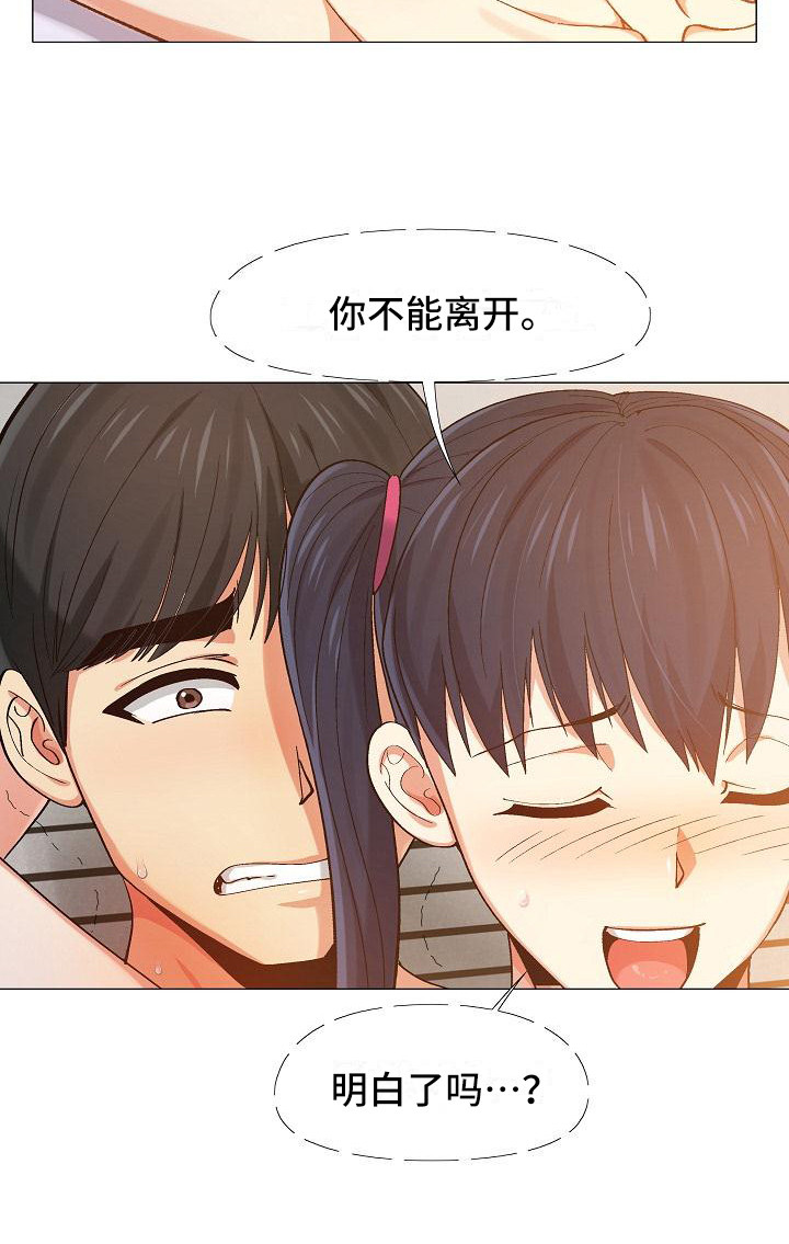 恋爱信条漫画,第25章：费脑子1图