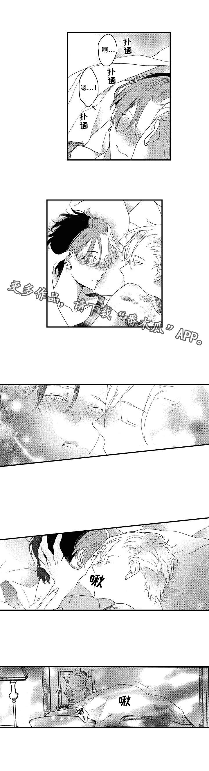 交往处世之道完整版漫画,第16章：休息4图