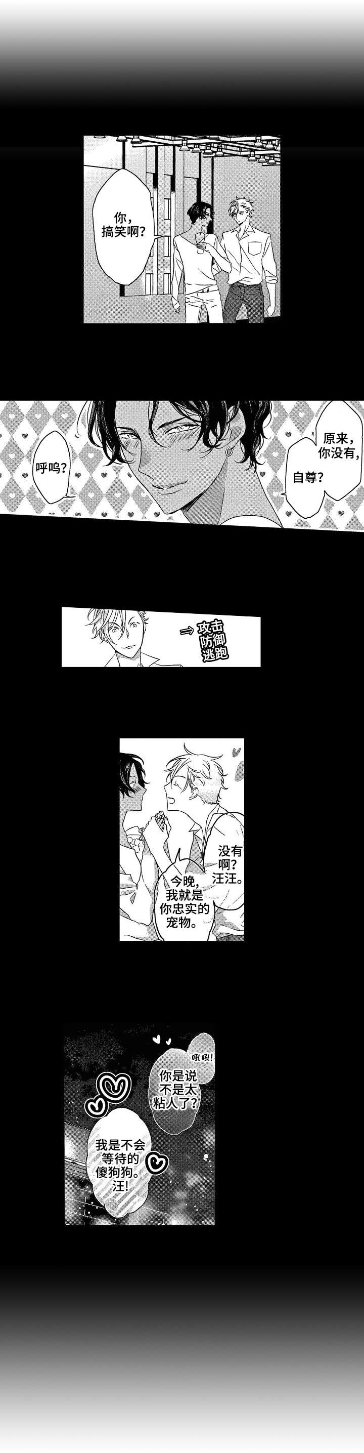 交通安全手抄报漫画,第1章：讲解4图