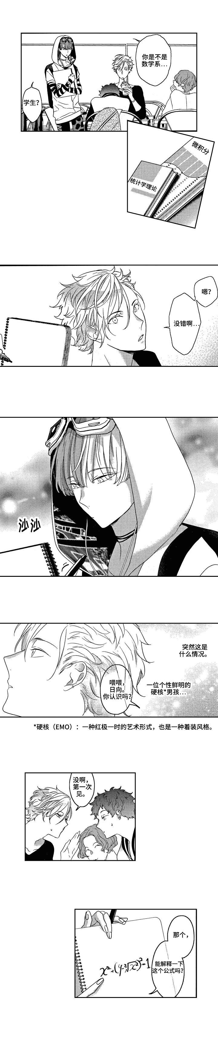 交通安全手抄报漫画,第1章：讲解1图