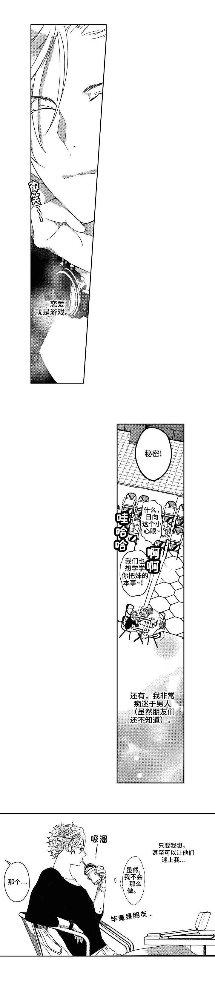 交通安全手抄报漫画,第1章：讲解5图