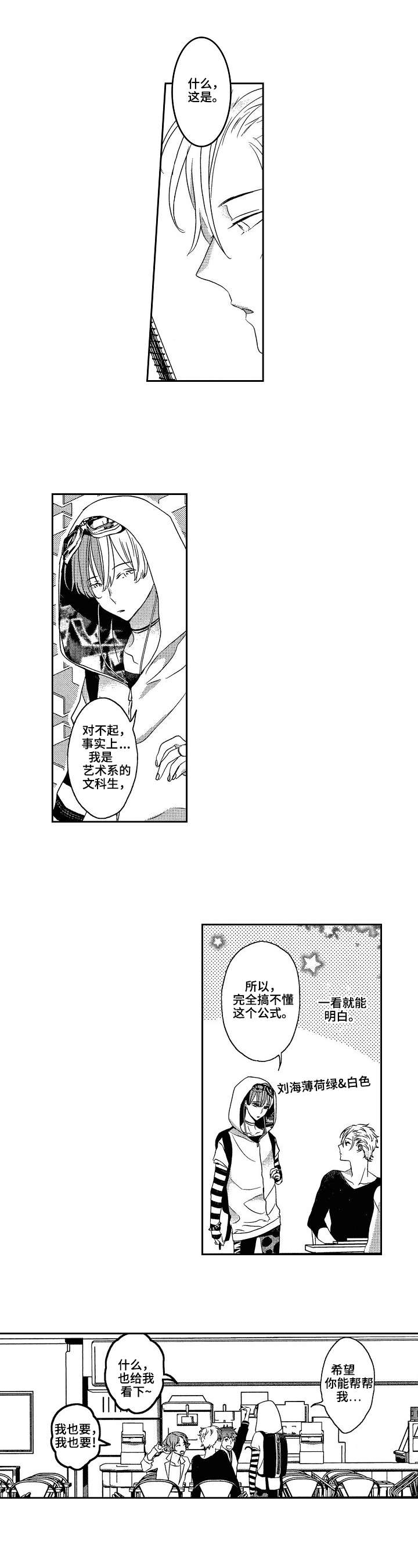 交通安全手抄报漫画,第1章：讲解2图