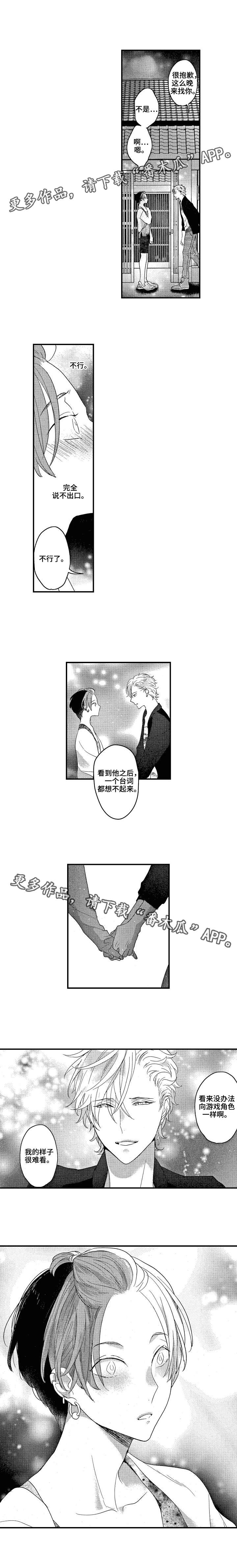 交往处世之道完整版漫画,第15章：拜访2图