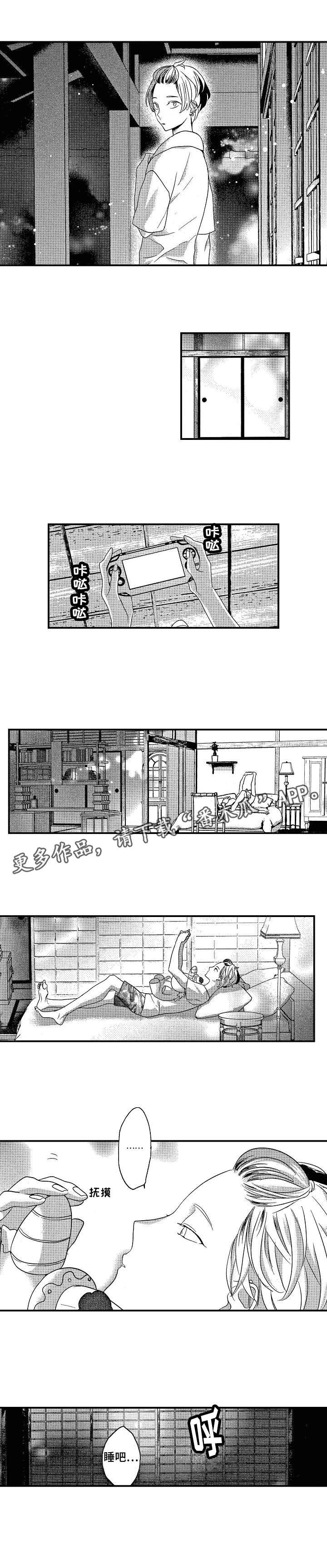 交往策略漫画,第9章：尽全力1图