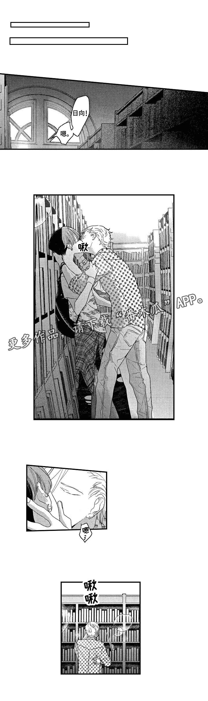 交往策略漫画,第17章：满足1图