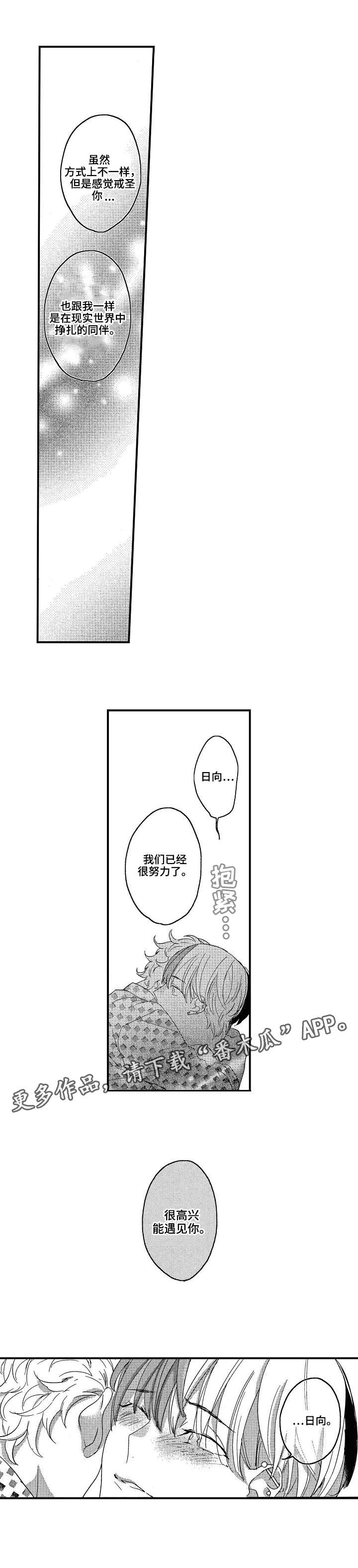 交往策略漫画,第22章：丑陋1图