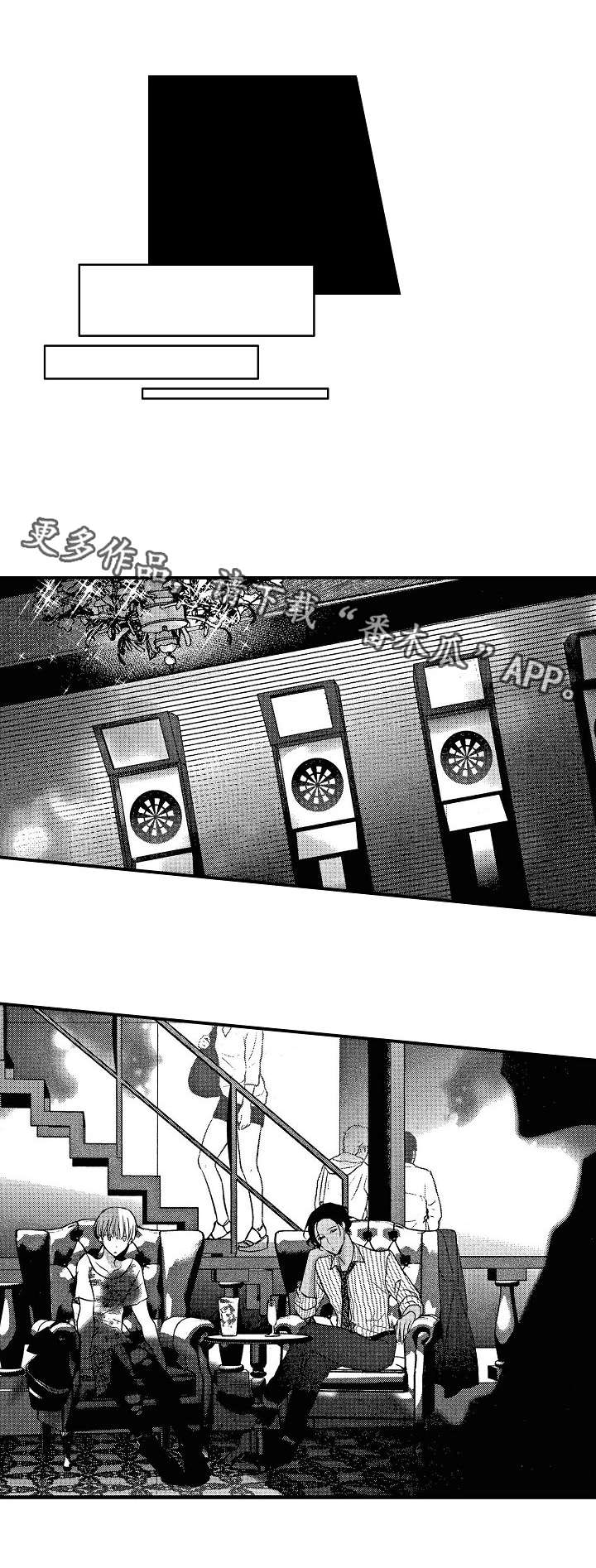 交往策略漫画,第18章：飞镖5图