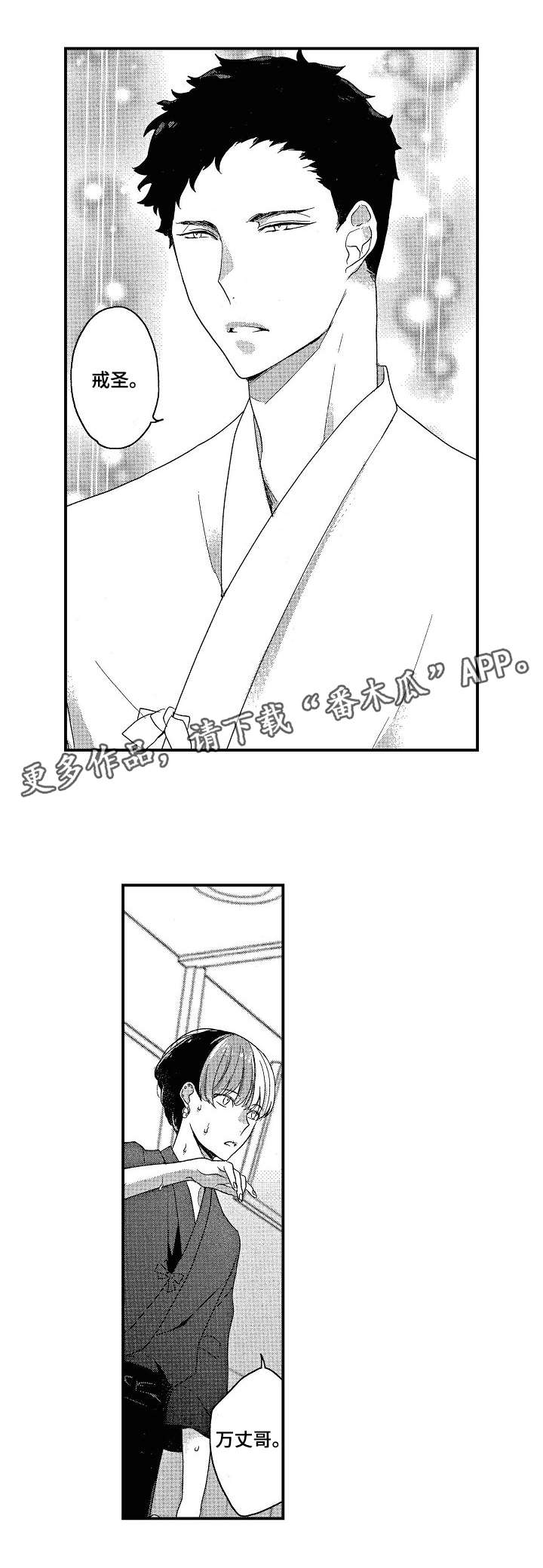 交往策略漫画,第9章：尽全力1图