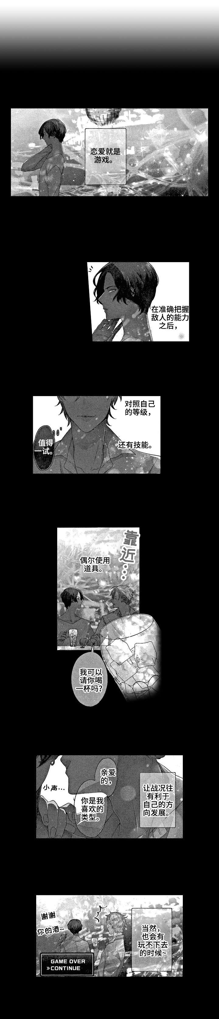 交通安全手抄报漫画,第1章：讲解1图