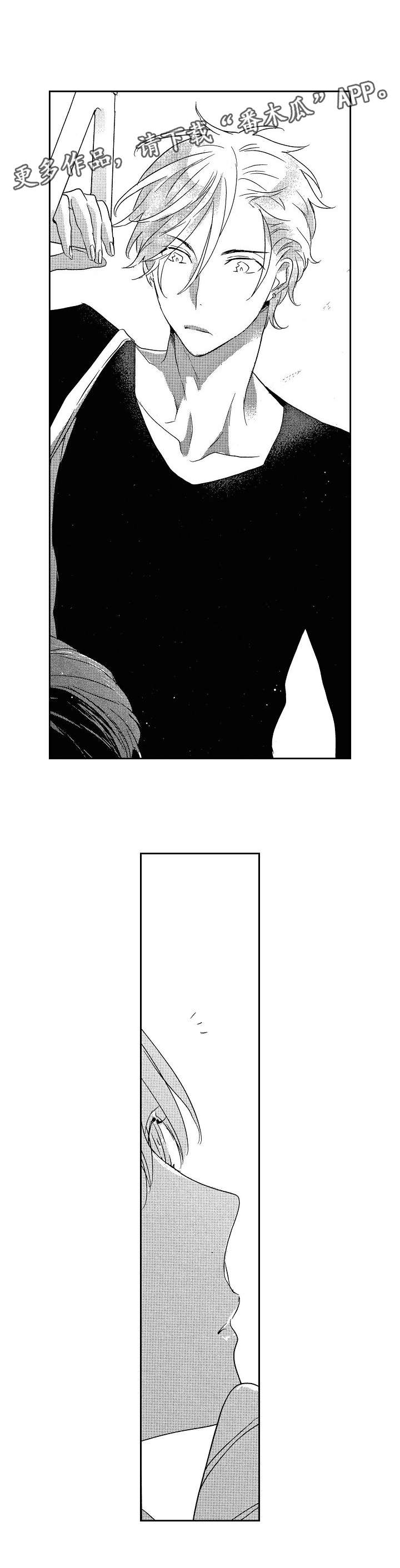 交往策略漫画,第3章：游戏2图