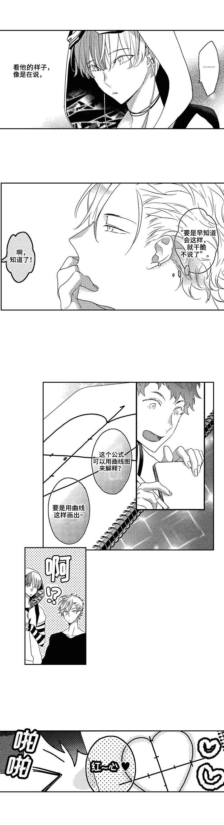 交通安全手抄报漫画,第1章：讲解3图