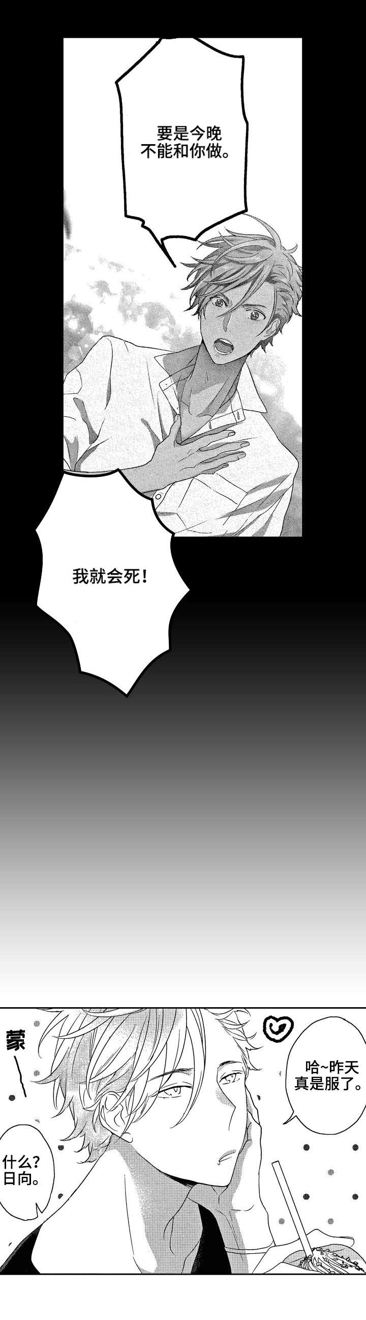 交通安全手抄报漫画,第1章：讲解2图
