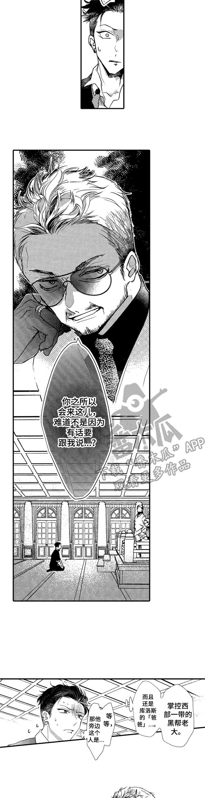 成为我的好朋友英语是什么漫画,第19章：面对4图