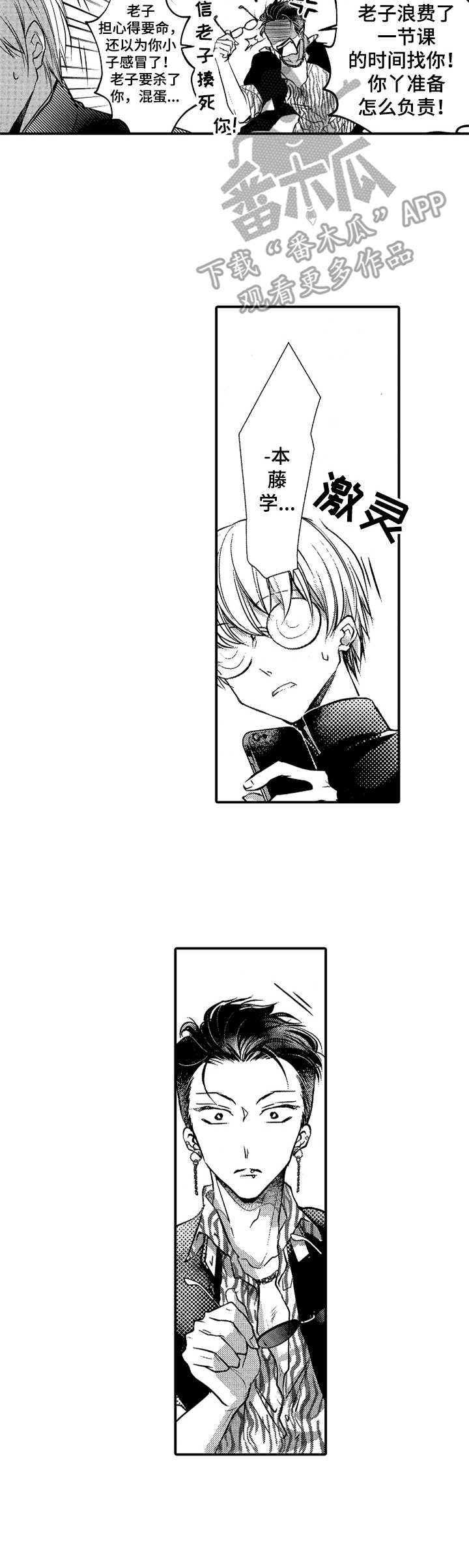 成为我的兄弟漫画,第4章：惊为天人3图