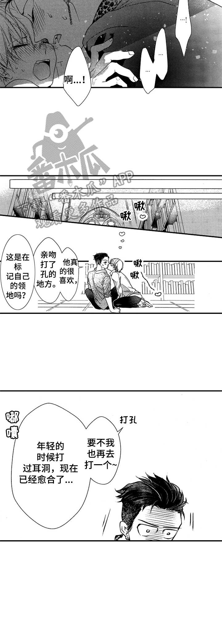 成为我的兄弟漫画,第24章：永远的兄弟（完结）3图