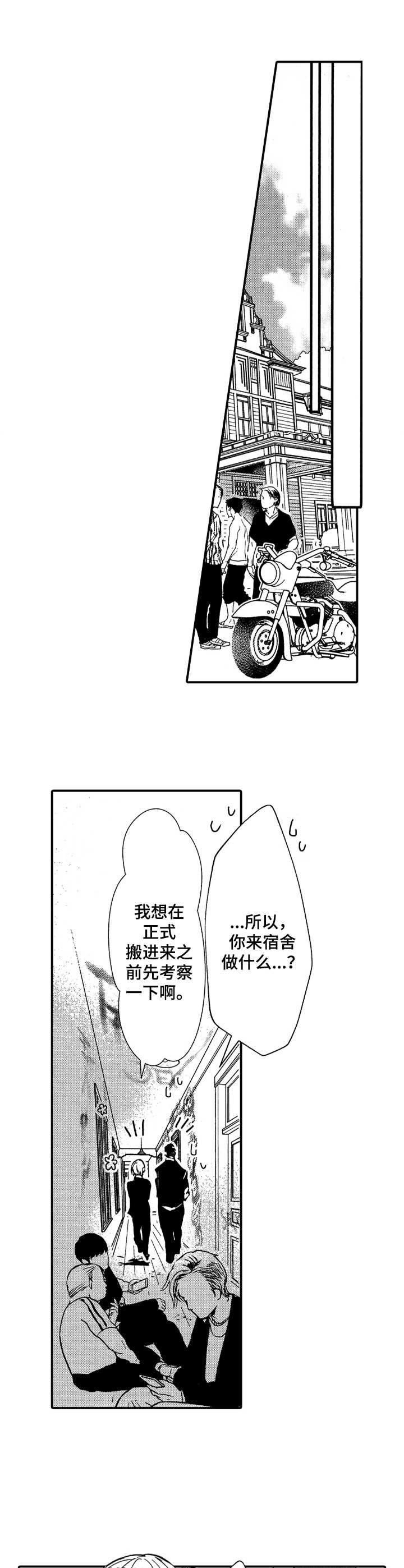 成为我的光动画全集漫画,第21章：心满意足4图
