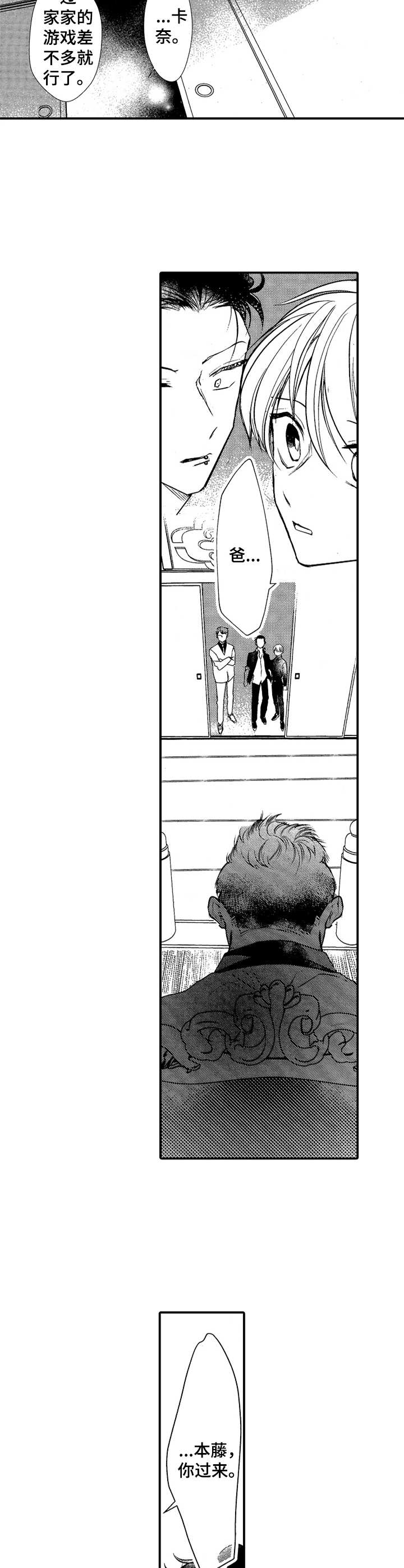 成为我的好朋友英语是什么漫画,第19章：面对3图