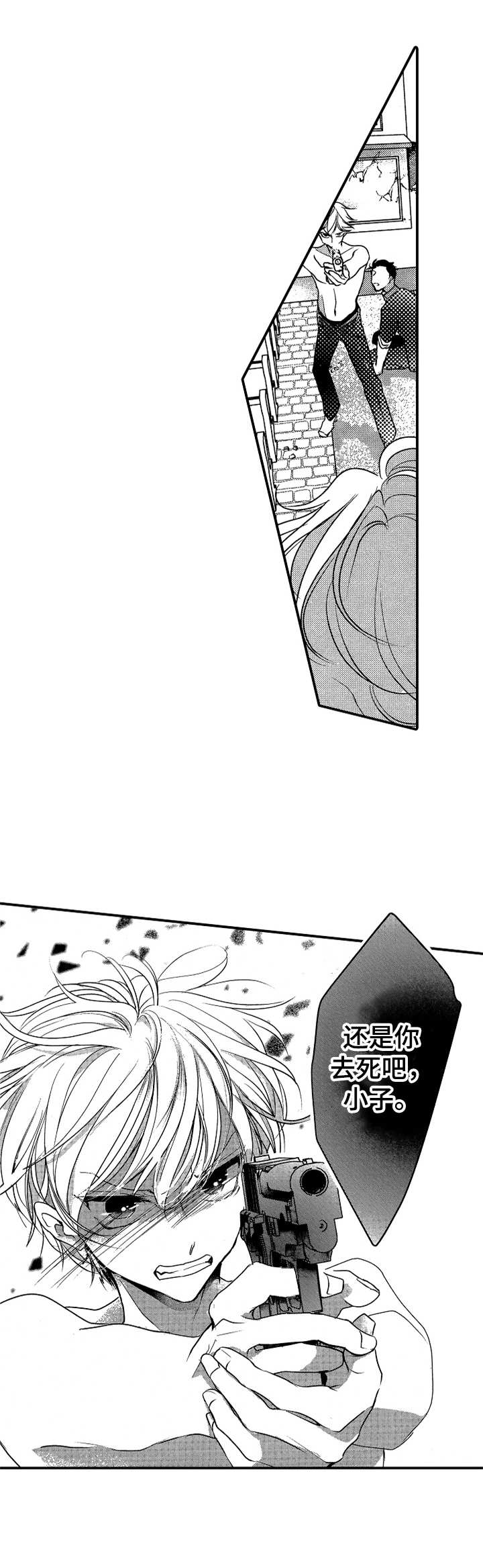 成为我的好朋友英语是什么漫画,第16章：反转5图