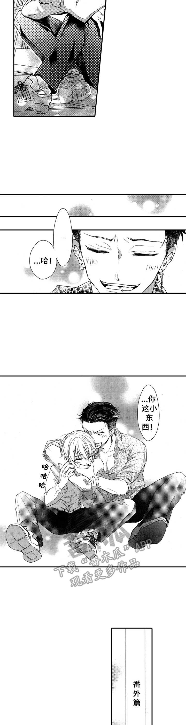 成为我的兄弟漫画,第24章：永远的兄弟（完结）2图