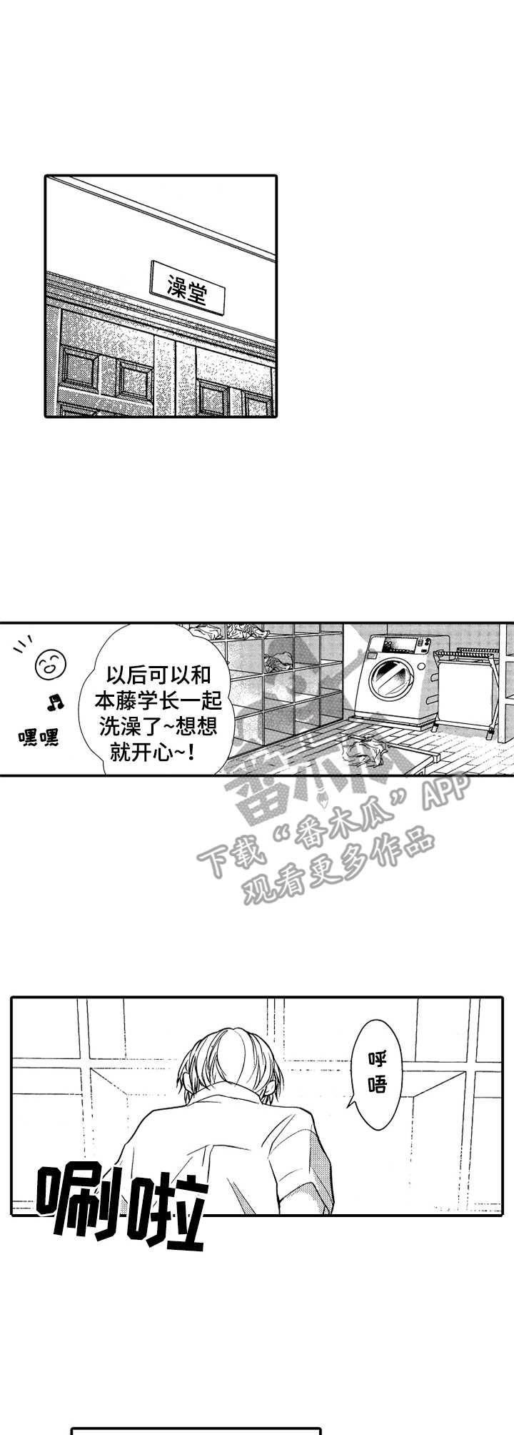 成为我的兄弟漫画,第24章：永远的兄弟（完结）4图