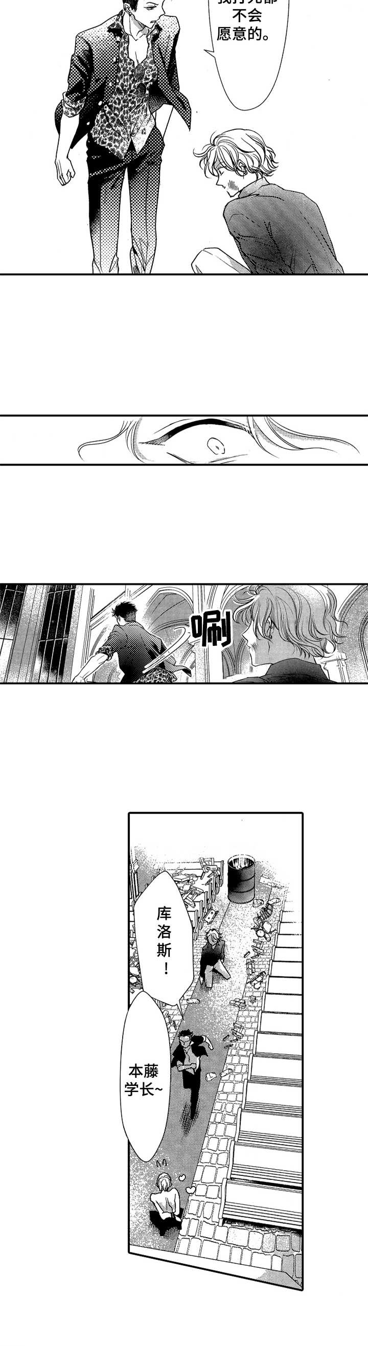 成为我的兄弟漫画,第15章：坦白心意5图