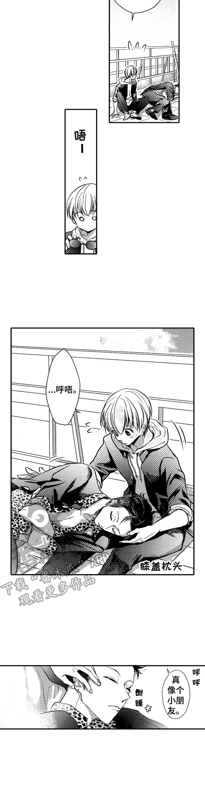 成为我的人韩文歌漫画,第7章：膝枕2图