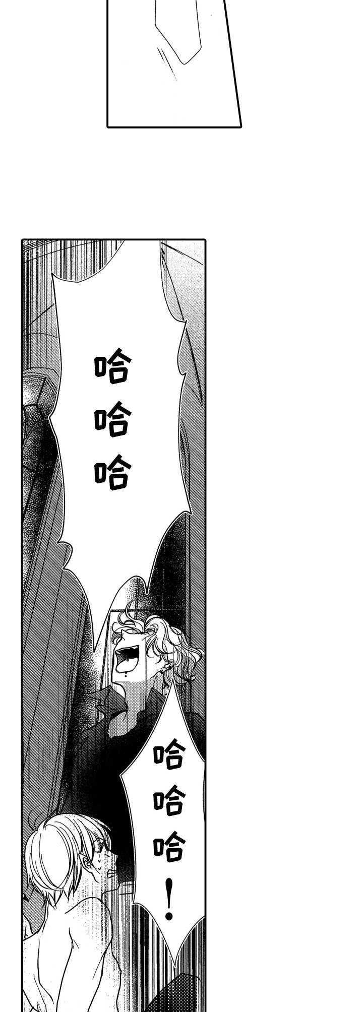 成为我的兄弟漫画,第14章：动手4图