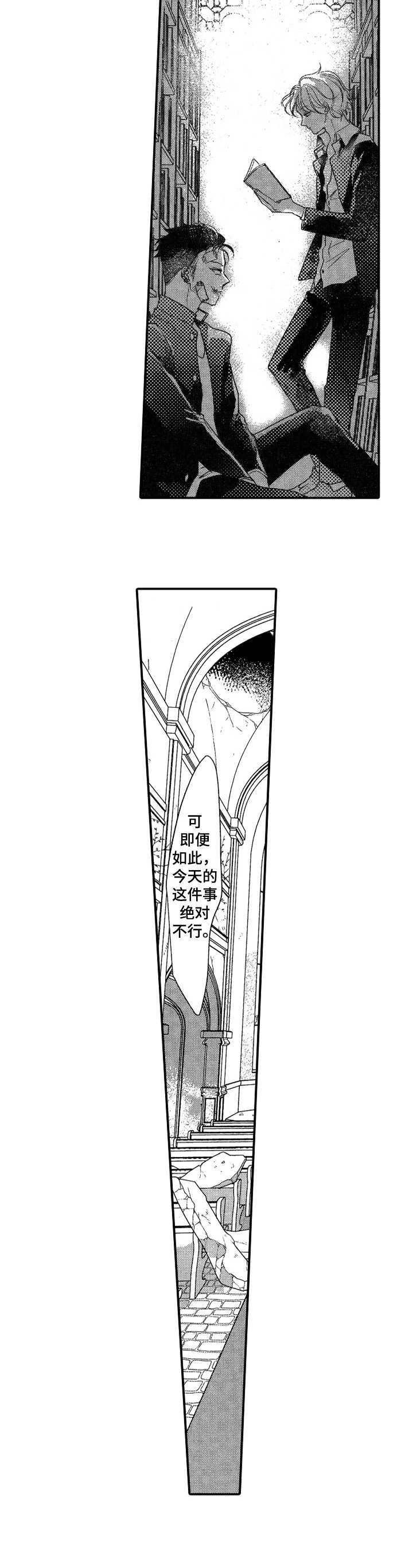 成为我的兄弟漫画,第15章：坦白心意4图