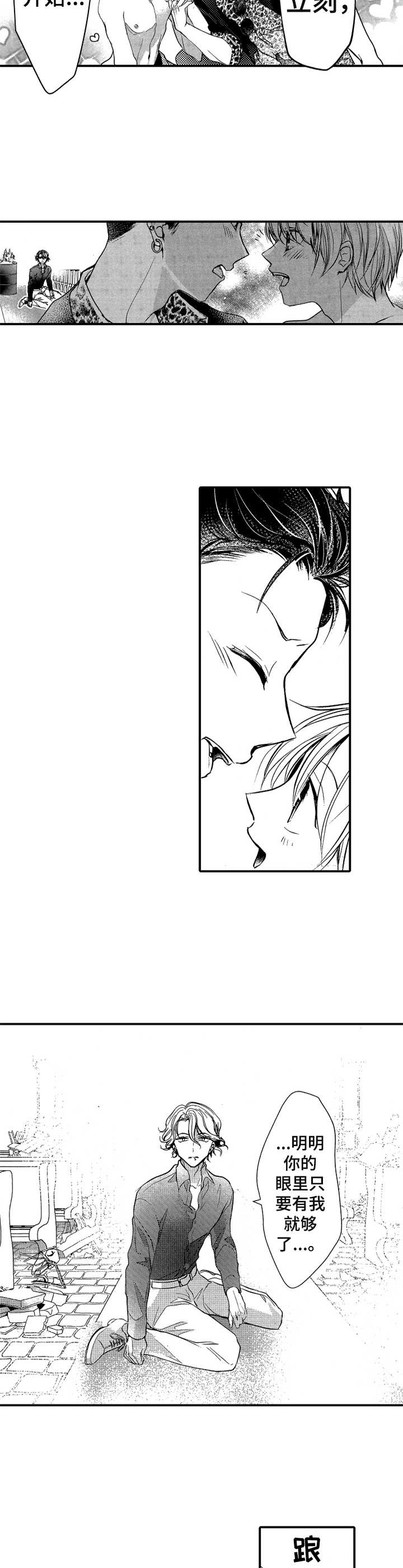 成为我的好朋友英语是什么漫画,第16章：反转1图